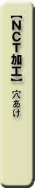 NCTH