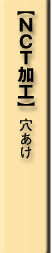 NCTH